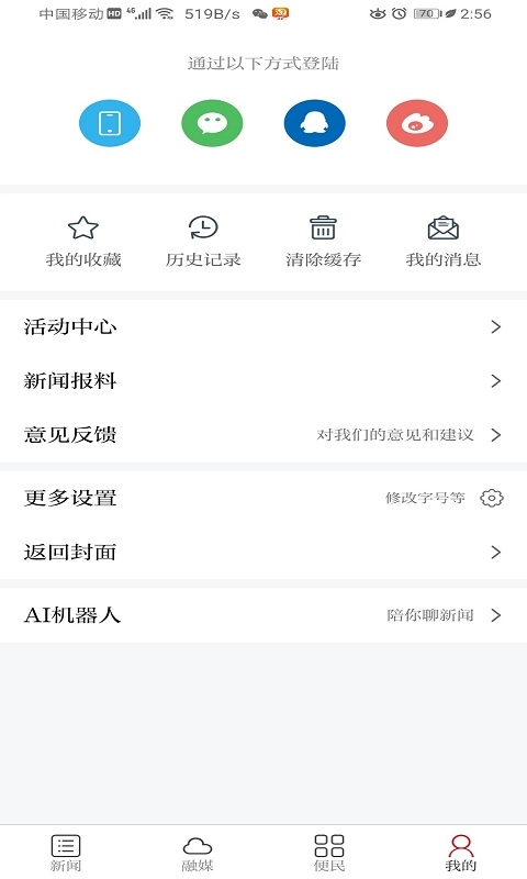 靖安发布