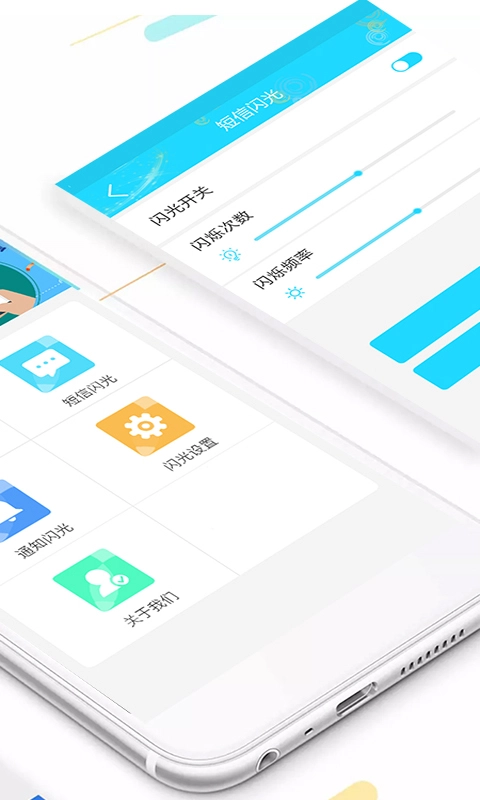 来电闪光灯(超炫)