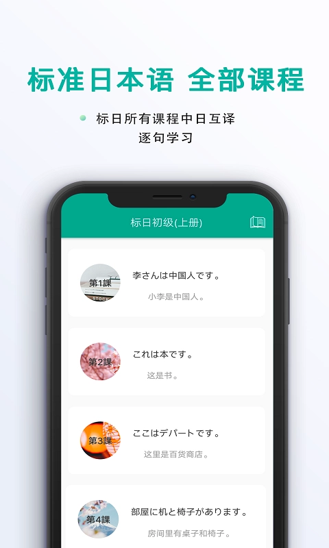 日语吧
