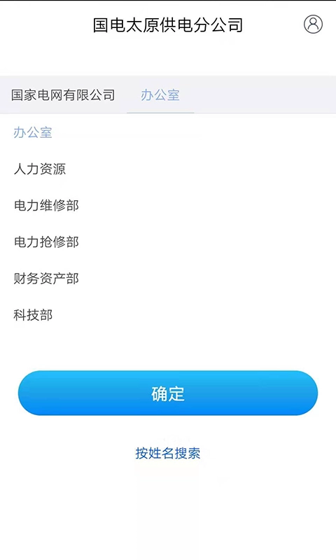 集采助手