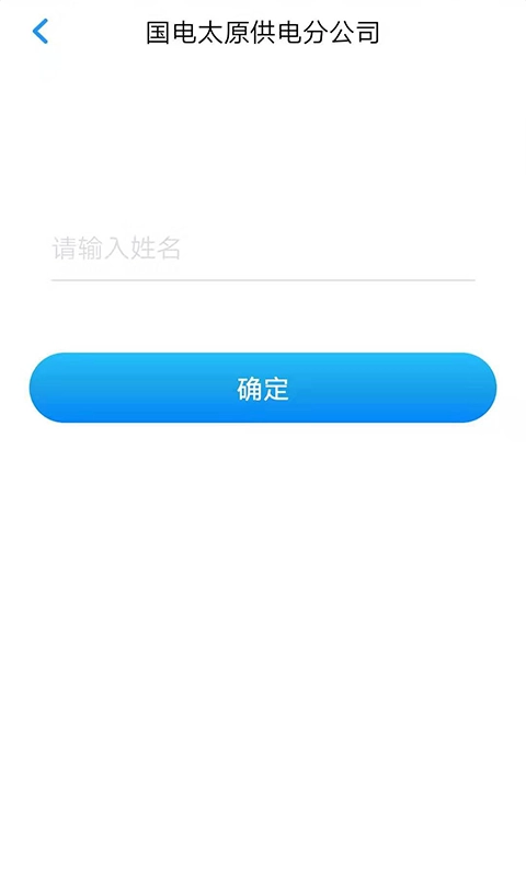集采助手