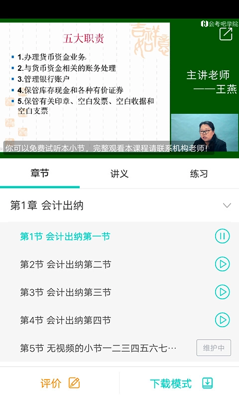 我的网校