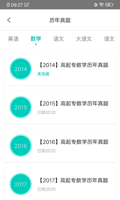 我的网校