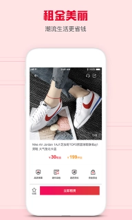 虾租-时尚租赁平台