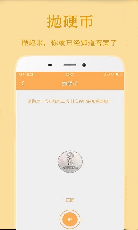 抽签选择助手