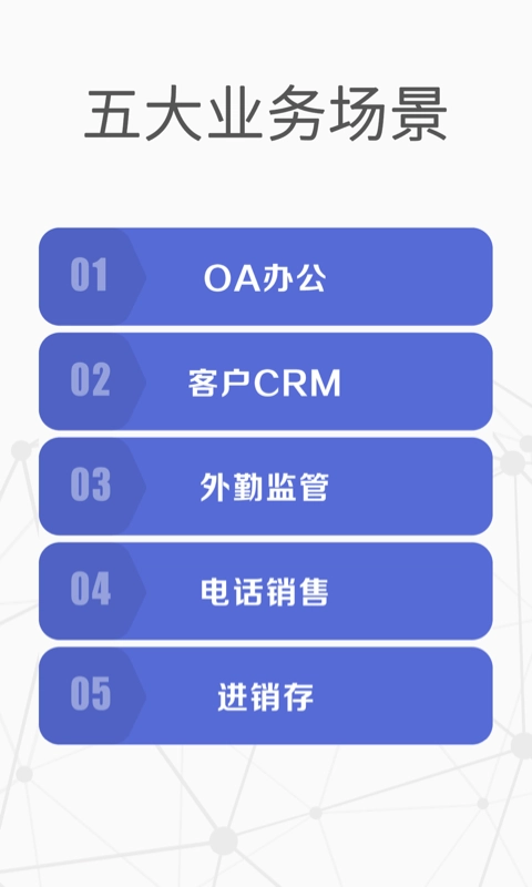 仟客-重新定义工作方式