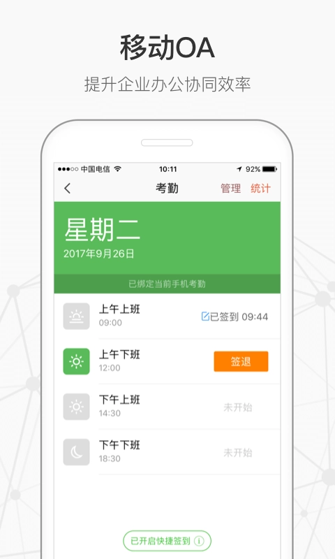 仟客-重新定义工作方式