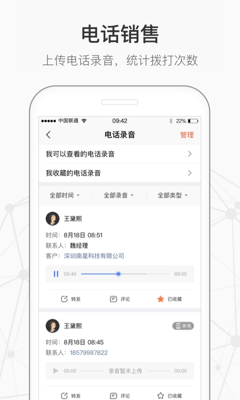 仟客-重新定义工作方式