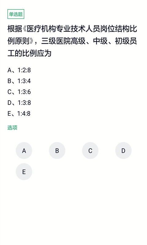 妇产科护理