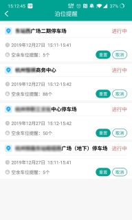 便捷泊车