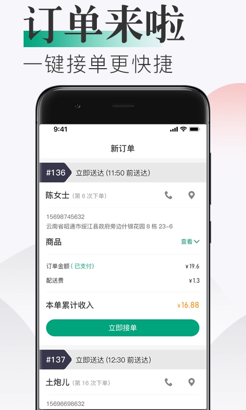 随心点商家