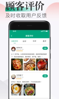 随心点商家