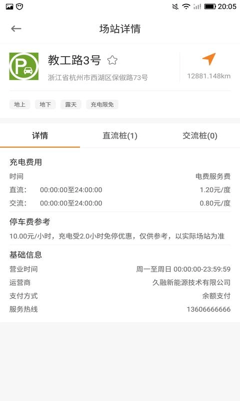 融e充大客户