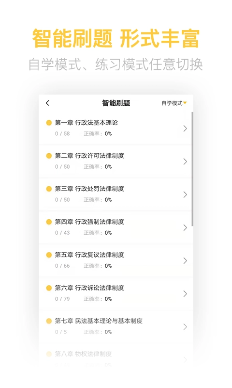税务师亿题库