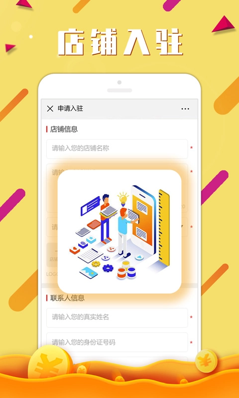 快拼团商家版