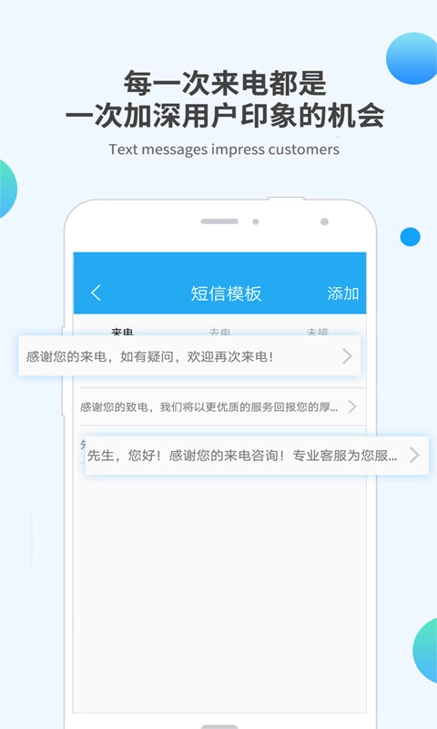 挂机短信