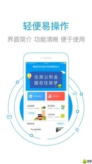 秦皇岛市公积金
