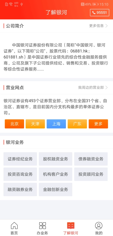 银河掌厅