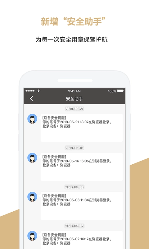 章管家EPC
