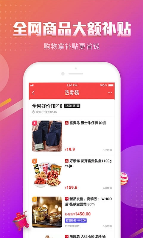 百强排行-公正排行榜