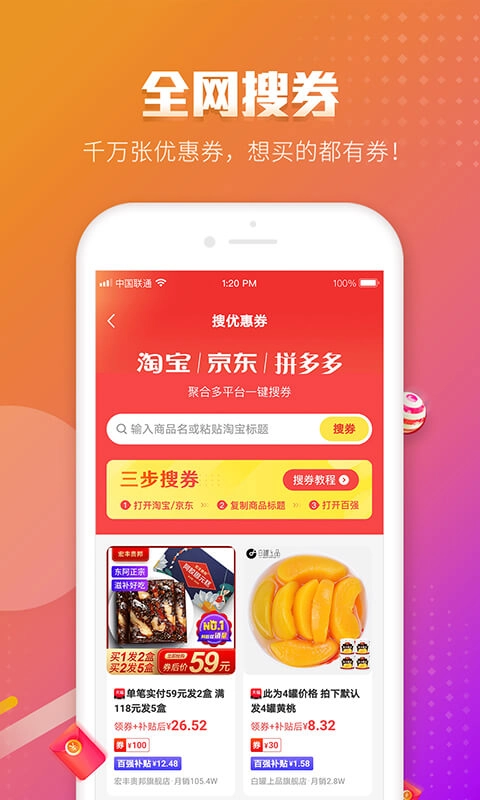 百强排行-公正排行榜
