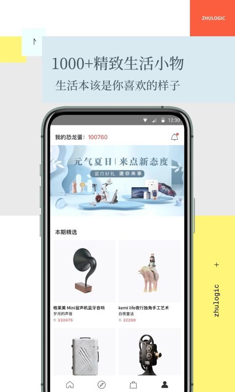 住逻辑
