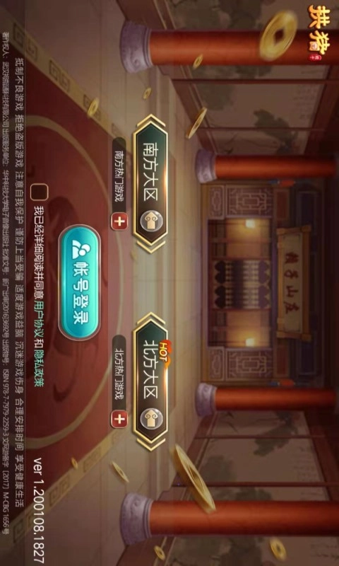 拱猪