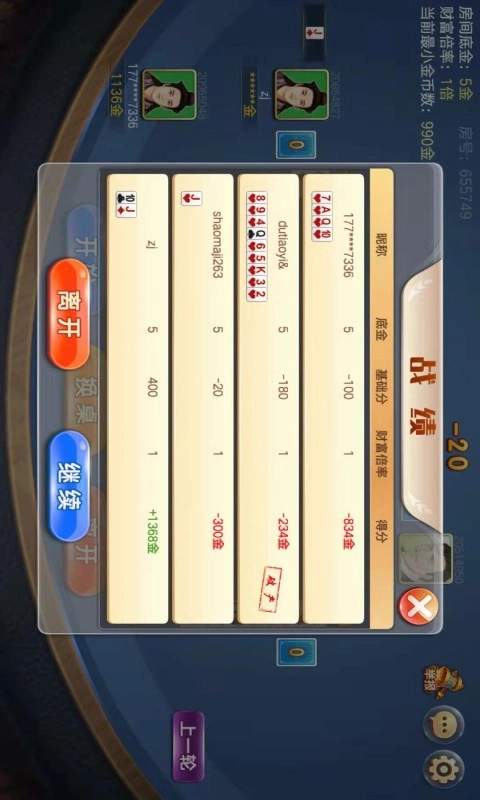 拱猪