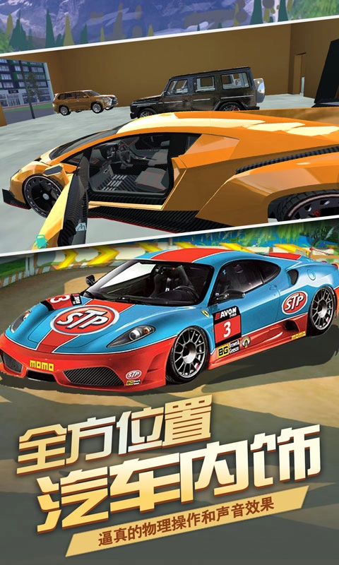 汽车模拟器2019-极限驾驶