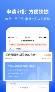 特航商旅