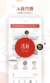 汽势