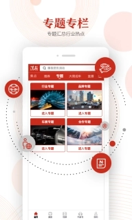 汽势