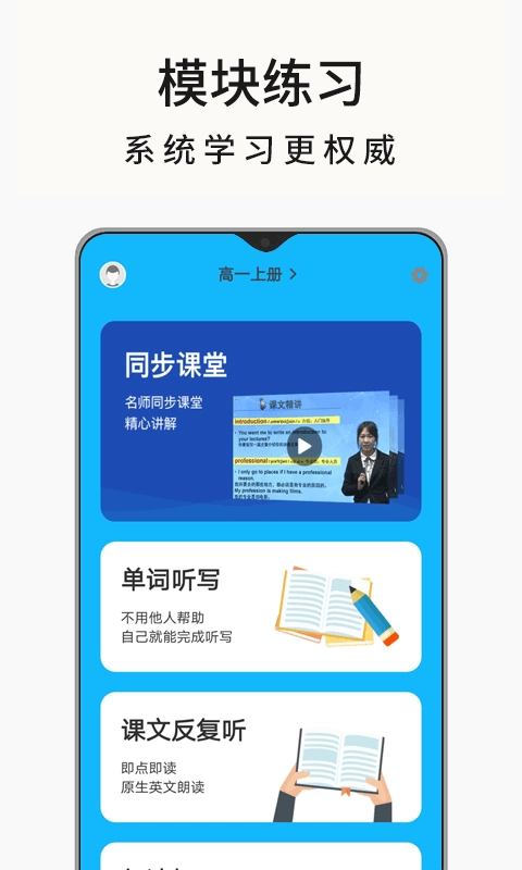 高中英语名师辅导