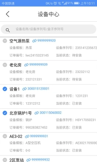设备云助手