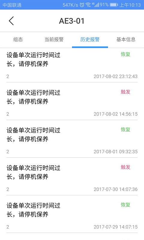 设备云助手
