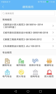 搜建筑