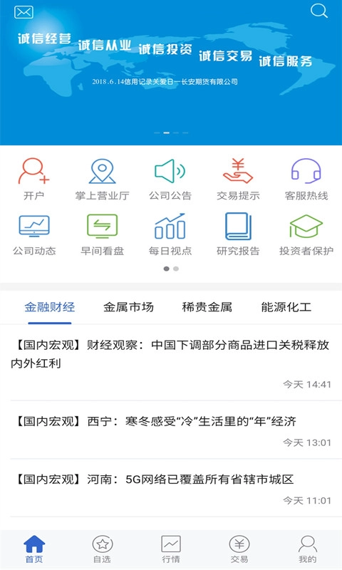 长安财富