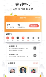 传化安心驿站