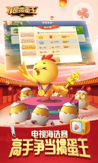 我是掼蛋王