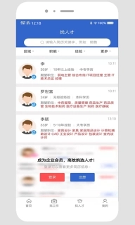 贵阳人才网