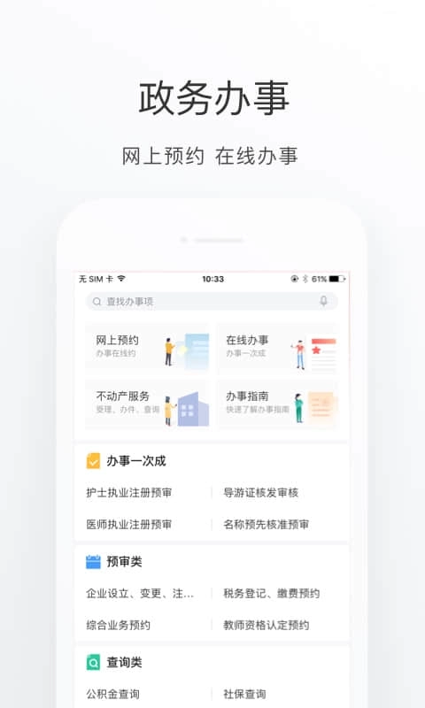 满意承德