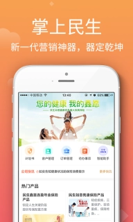 民生保险