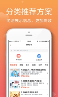 民生保险