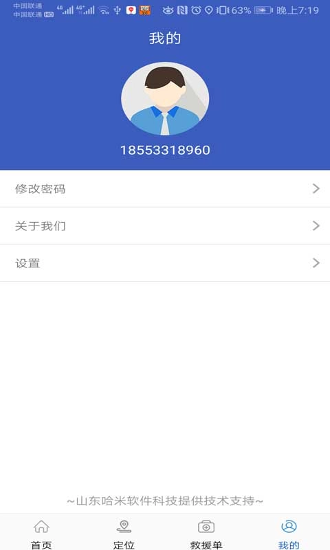 995应急救援