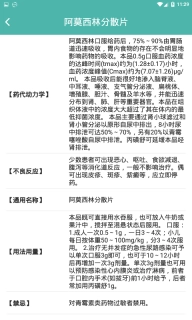 网上协和员工平台