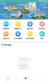 网上协和员工平台