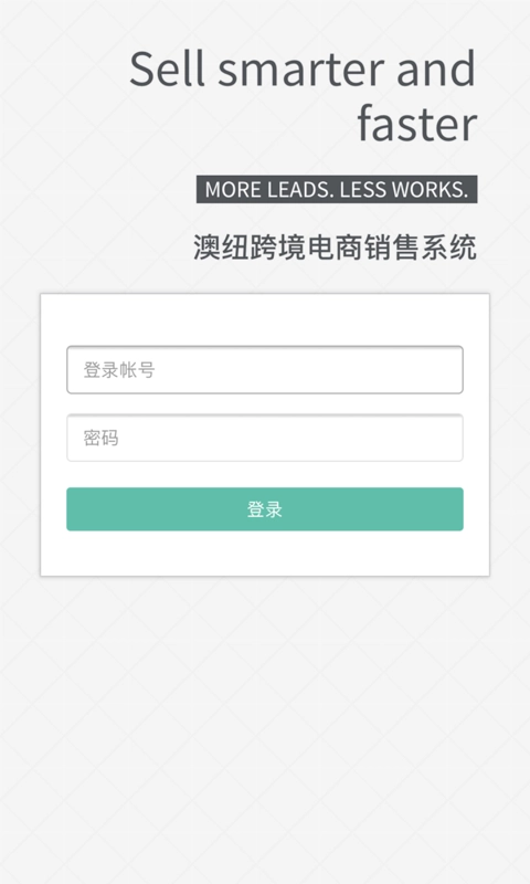 跨境e店卖家版