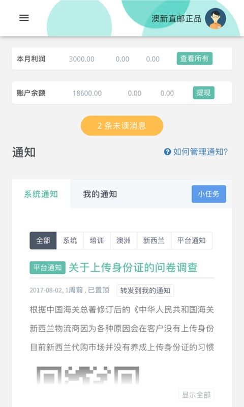 跨境e店卖家版