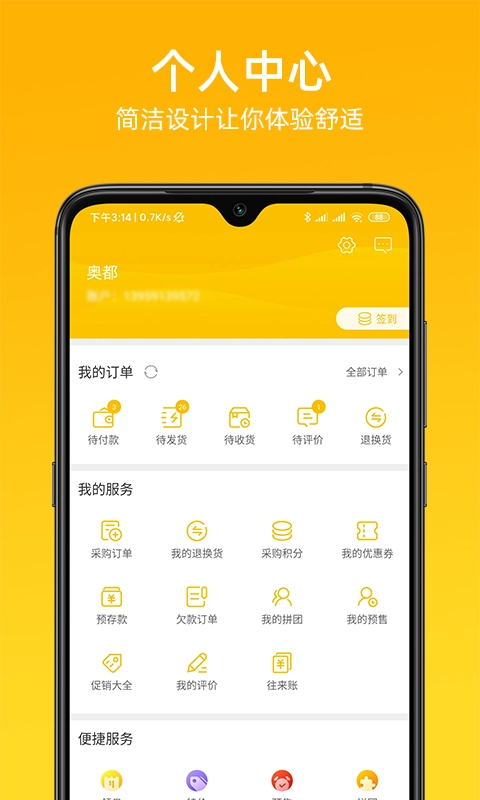 慧金商