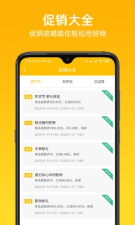 慧金商